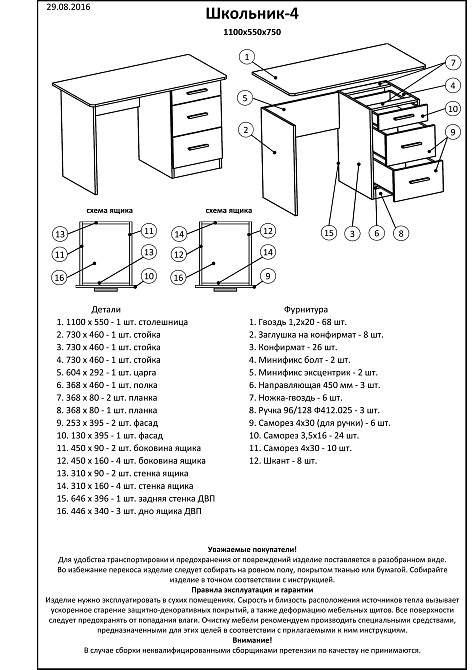 Письмовий стіл Еверест Школяр-4 сонома + трюфель (DTM-2166) Львів - фото 3