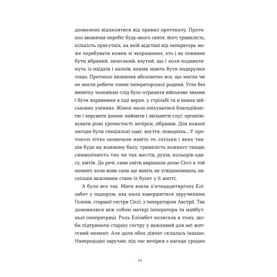 Книга Убивства в Бурґтеатрі - Наталка Сняданко Видавництво Старого Лева (9789664484142) Вінниця - фото 2