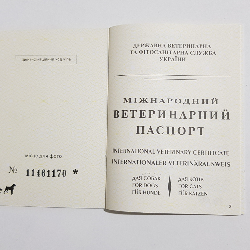 Міжнародний ветеринарний паспорт для собак і кішок Вінниця - фото 2