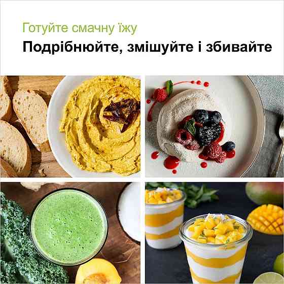 Блендер Braun MQ 55236 MBK ( 15274 ) Харьков