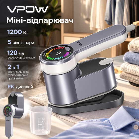 УЦІНКА Міні-відпарювач VPOW 1200 Вт, 2 в 1, РК-дисплей, 5 рівнів пари, 120 мл, вертикальне та горизонтальне прасування Київ