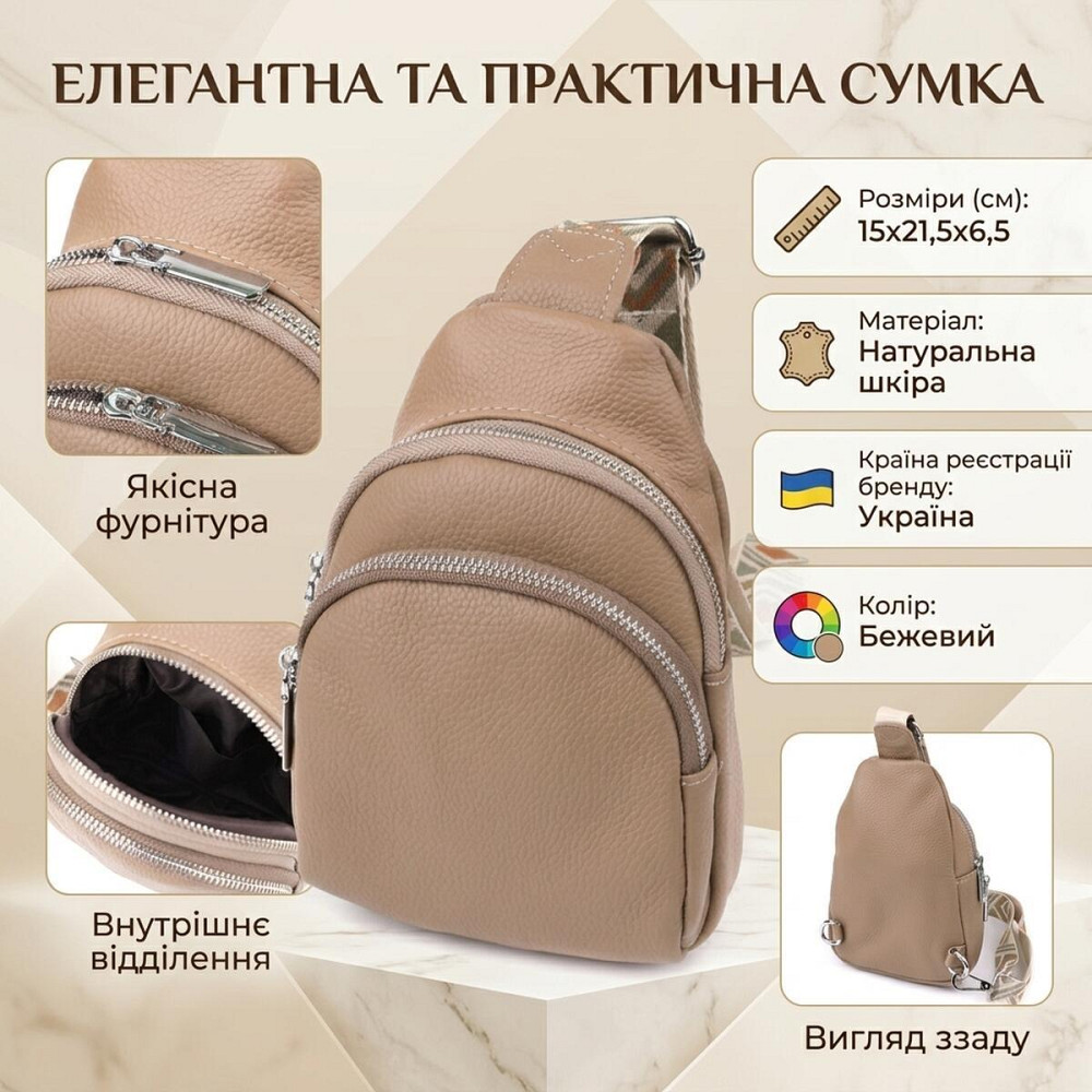 Слинг сумка из натуральной кожи для женщин Vintage 22939 Бежевый Киев - изображение 12