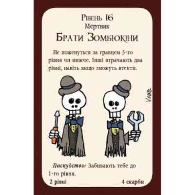 Настільна гра Третя Планета Манчкін: Нечиста сила (Munchkin Undead) українська (10516) Вінниця