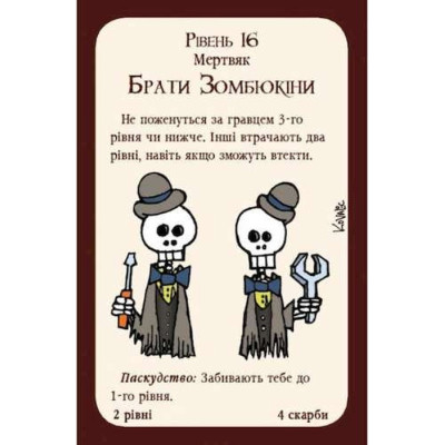 Настільна гра Третя Планета Манчкін: Нечиста сила (Munchkin Undead) українська (10516) Вінниця - фото 3