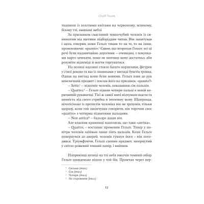 Книга Єнні - Сіґрід Унсет Yakaboo Publishing (9786178222970) Вінниця