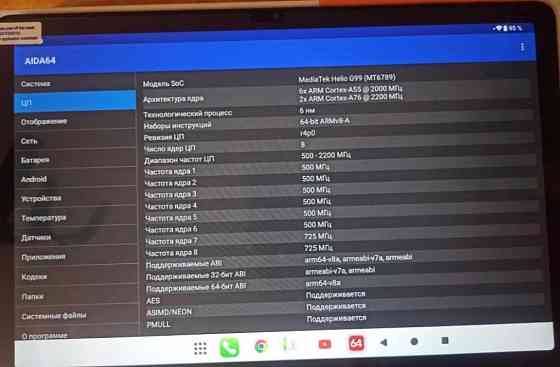 Планшет Teclast T50Plus, T50Max, T50Pro/Android 14 /11"/6Гб,8Гб/256 Гб. Київ