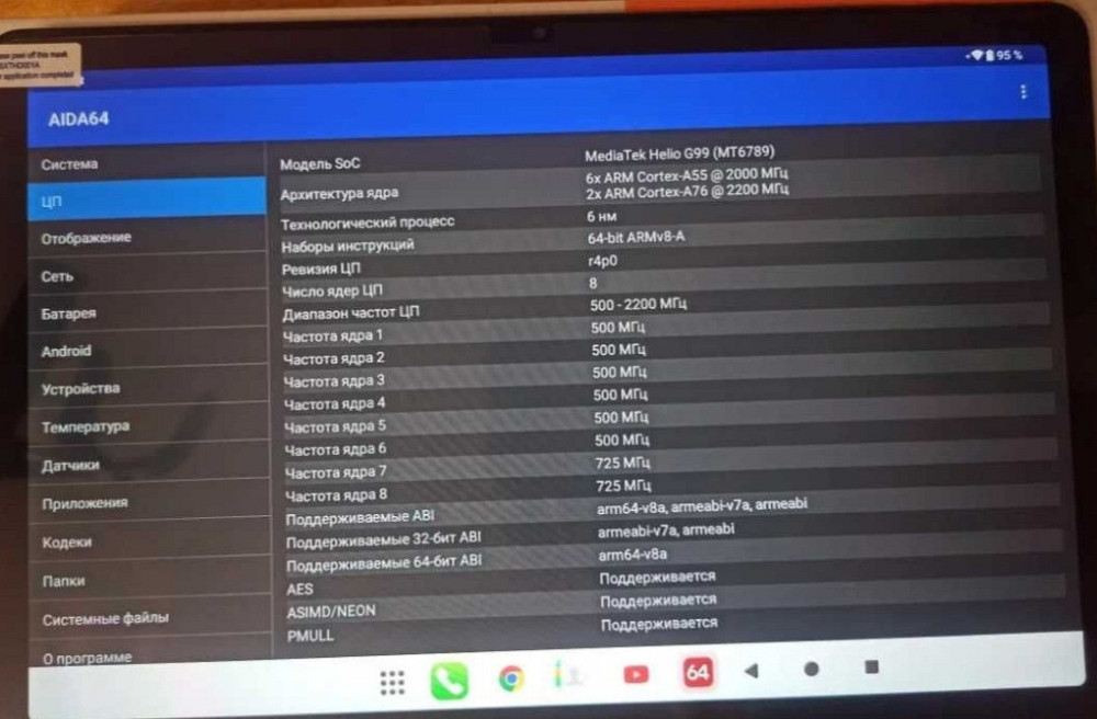 Планшет Teclast T50Plus, T50Max, T50Pro/Android 14 /11"/6Гб,8Гб/256 Гб. Київ - фото 2