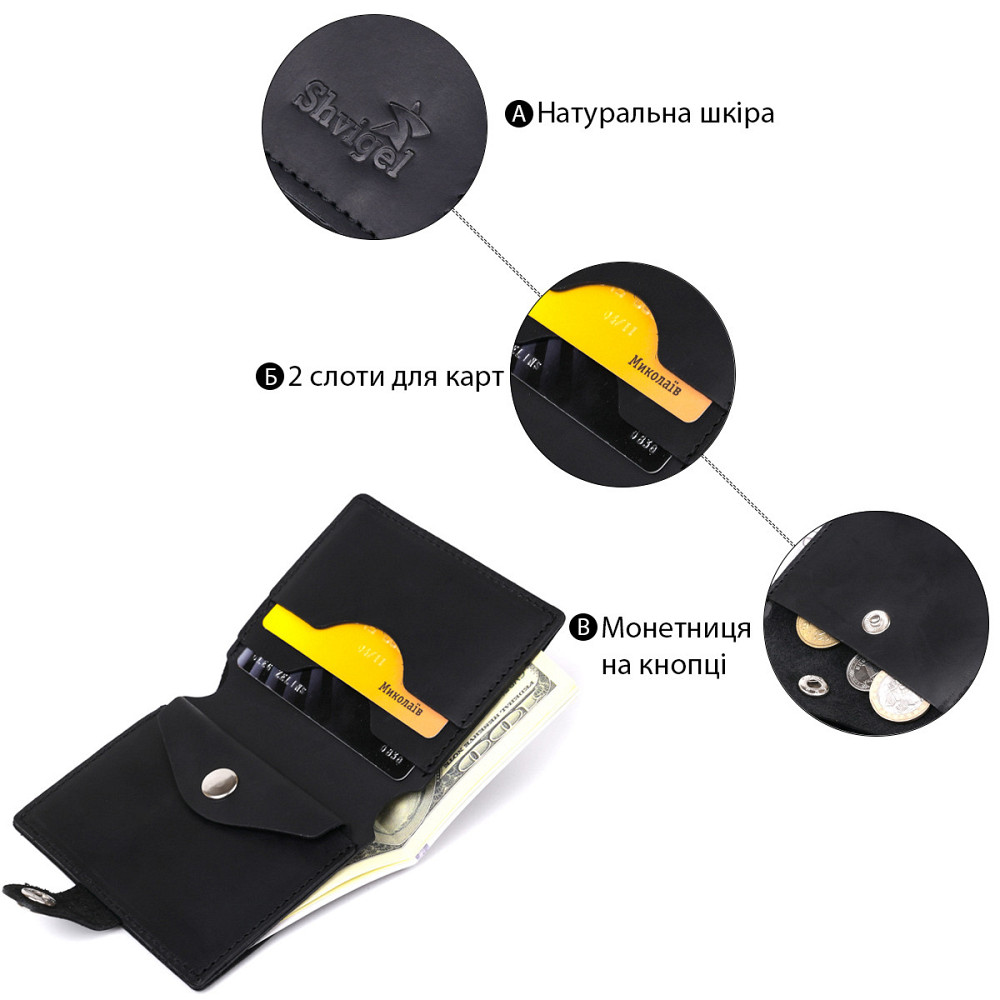 Кожаный мужской бумажник Shvigel 16474 Черный Киев - изображение 5