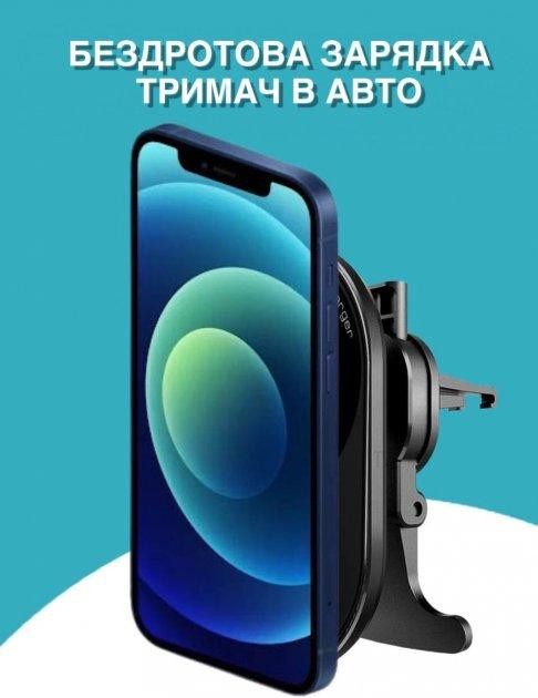 Бездротовий автомобільний зарядний пристрій-тримач Ailink MagSafe Auto Wireless Charger (AI-MagAuto1Bk) Б/В, чорний Київ - фото 7