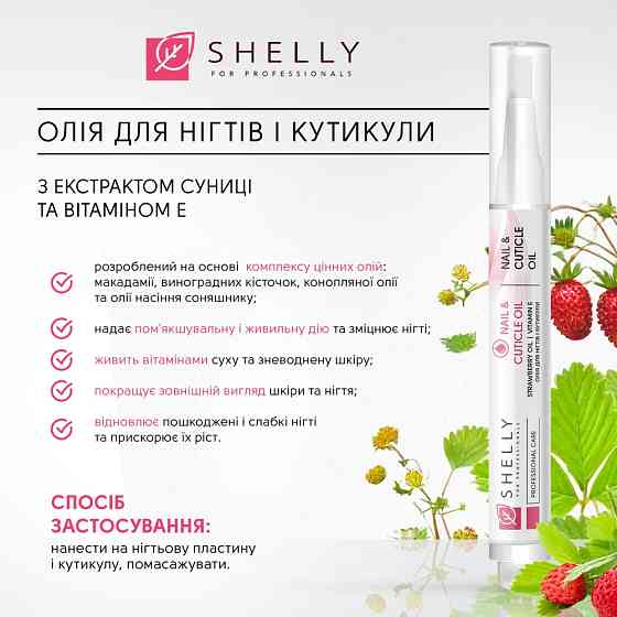 Новогодний набор для рук и ногтей Hand and Nail Set Shelly Киев