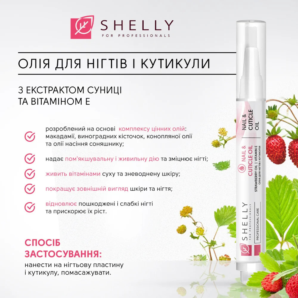 Новогодний набор для рук и ногтей Hand and Nail Set Shelly Киев - изображение 6
