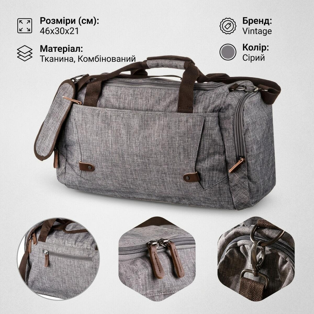 Дорожная сумка текстильная Vintage 20137 Серая Киев - изображение 13