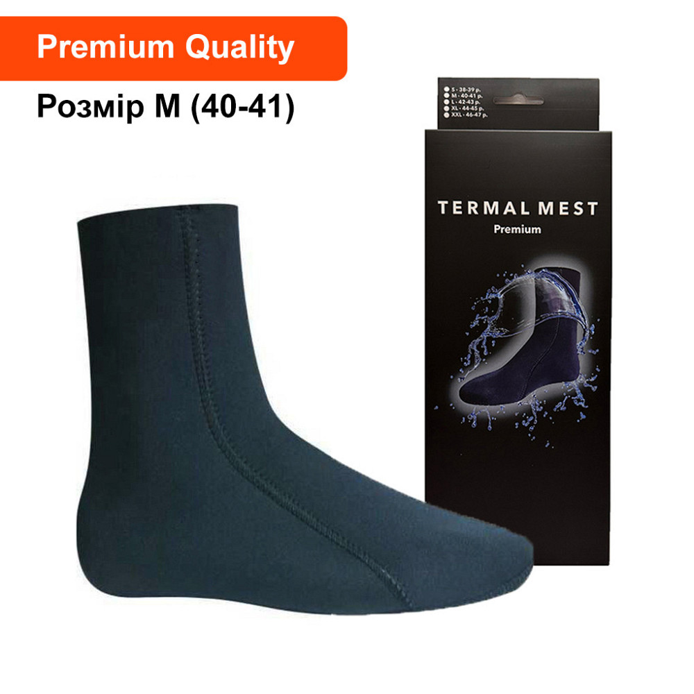Армійські воодовідштовхуючі термошкарпетки з неопрену для зсу, Неопренові термошкарпетки для військових розмір M 40-41 унісекс Кам'янець-Подільський - фото 1