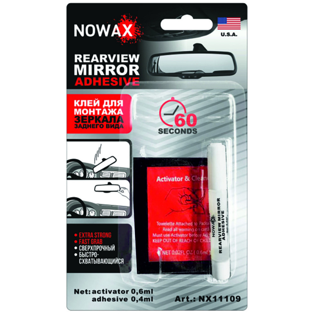 Клей двокомпонентний для дзеркала заднього виду Nowax Rearvierw Mirror Adhesive, 0,4мл+0,6мл Киев - изображение 1