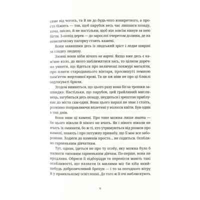Книга Пані та панове - Террі Пратчетт Видавництво Старого Лева (9786176797807) Вінниця