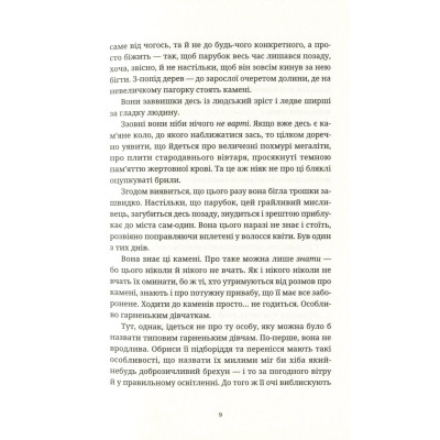 Книга Пані та панове - Террі Пратчетт Видавництво Старого Лева (9786176797807) Вінниця - фото 5