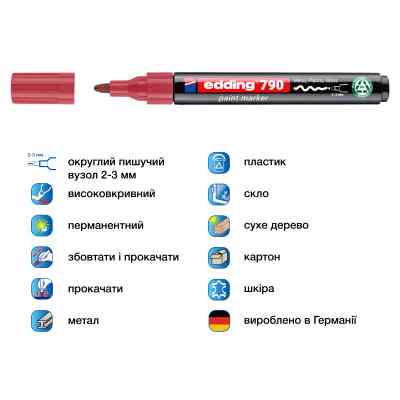 Маркер Edding Paint e-790 2-3 мм круглий рожевий (e-790/09n) Вінниця