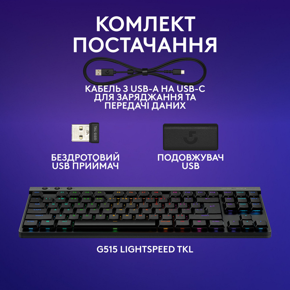 Клавіатура бездротова Logitech G515 Lightspeed TKL Wireless Black (920-014075) ( 12418 ) Харьков - изображение 8