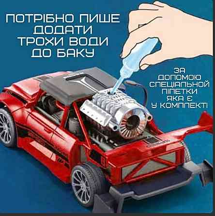 Автомобіль на пульті управління з парою і підсвічуванням 1:20 червоний коробка з невеликим дефектом Київ