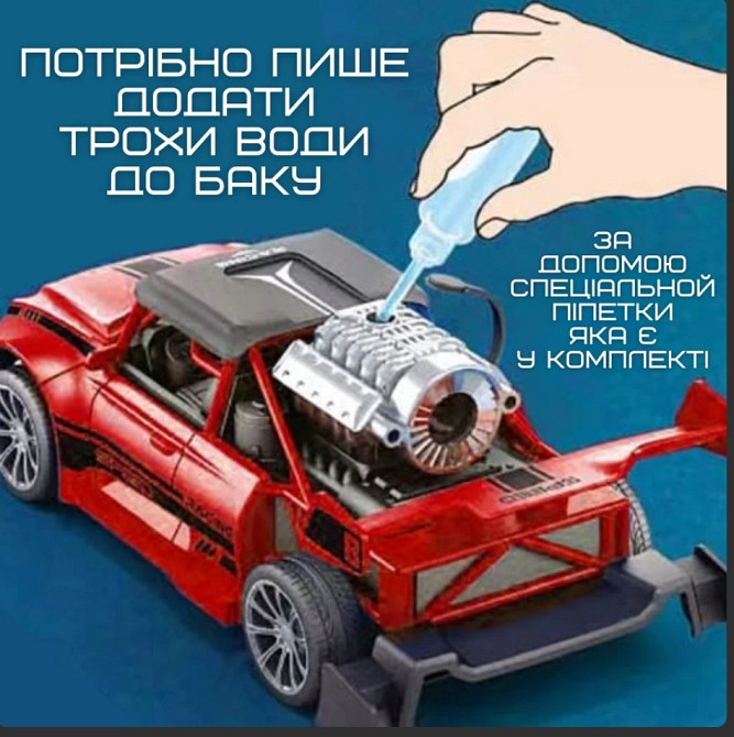 Автомобіль на пульті управління з парою і підсвічуванням 1:20 червоний коробка з невеликим дефектом Київ - фото 2