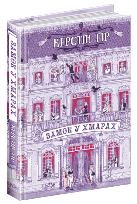 Книга. ЧЕТВЕРТА КНИГА СПОГАДІВ. СІМНАДЦЯТЬ. Роуз Сноу., шт Київ - фото 1