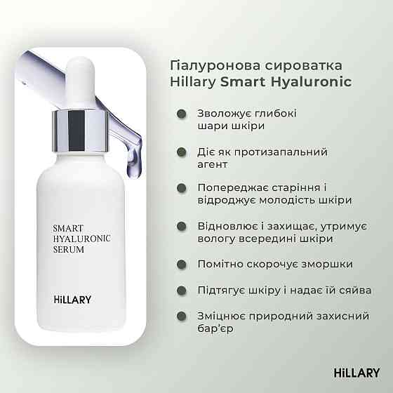 Набір для живлення та зволоження нормальної шкіри восени Autumn nutrition and hydration for normal skin Hillary Київ