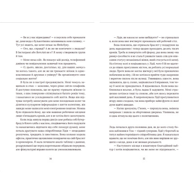Книга Кактус - Сара Гейвуд Видавництво Старого Лева (9786176798231) Винница - изображение 7