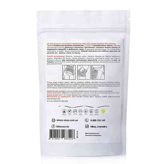 Антицелюлітні ліпосомальні обгортання Anti-cellulite Bandage LPD'S Slimming Hillary Київ