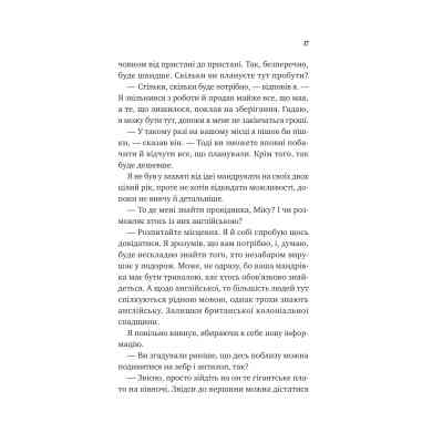 Книга Життєве сафарі - Джон П. Стрелекі Vivat (9786171708679) Вінниця