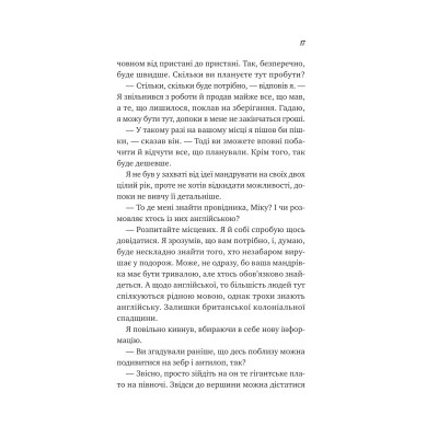 Книга Життєве сафарі - Джон П. Стрелекі Vivat (9786171708679) Вінниця - фото 6