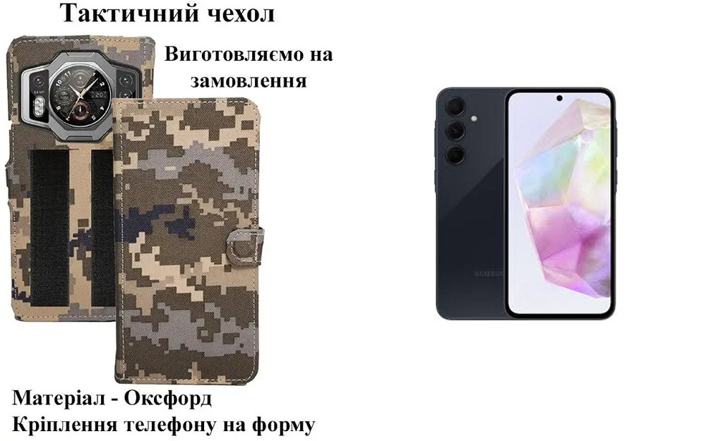 Тактический чехол для Oukitel C58 Pro, крепится к снаряжению на липучке Киев - изображение 1