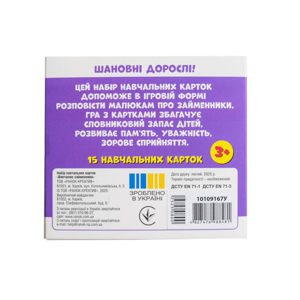 Учебные карточки 