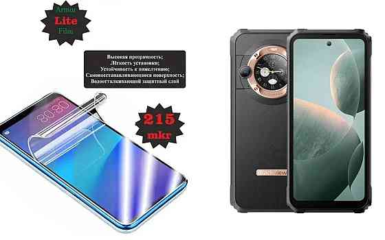 Поліуретанова плівка Blackview BL9000, Lite, товщина 0,215 мм Київ