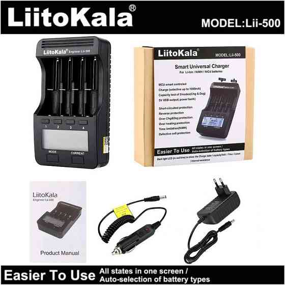Заряднoe устройство Liitokala Lii-500 на 4 канала (для Ni-MH, Ni-CD, Li-Ion) с блоком питания + автоадаптер Киев