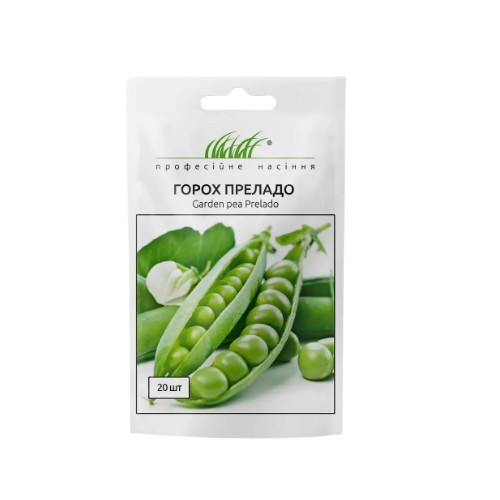 Горох овочевий Преладо 20шт Професійне насіння Житомир