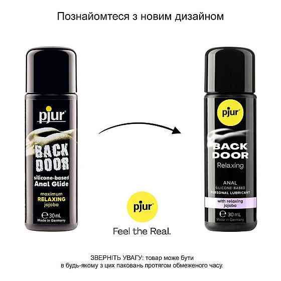 Анальная смазка pjur backdoor anal Relaxing jojoba silicone 30 мл на силиконовой основе с жожоба Sex Aura Киев