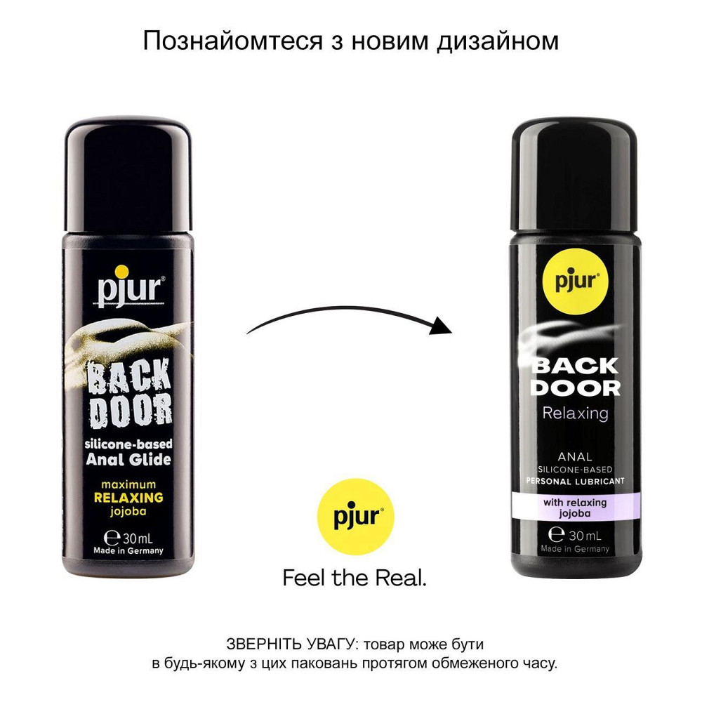 Анальная смазка pjur backdoor anal Relaxing jojoba silicone 30 мл на силиконовой основе с жожоба Sex Aura Киев - изображение 3
