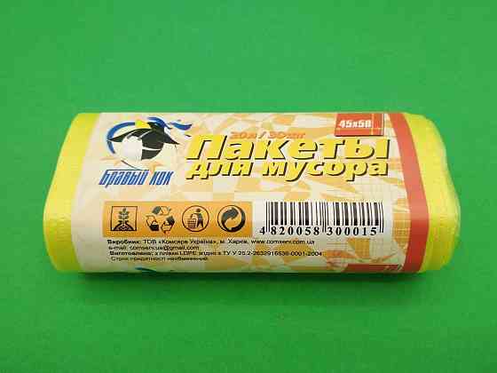 Сміттєвий пакет 20літрів (30 шт.) КОК (1 рул) Харків