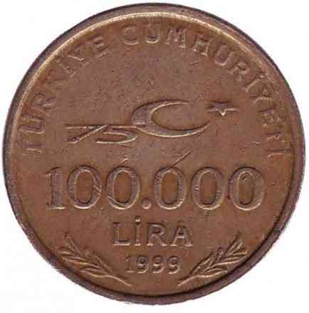 Монета 100000 лир. 1999 год, Турция. 75 лет Турецкой Республике.(Г) Полтава