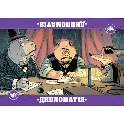 Настільна гра Games7Days Звірі на Війні: Невидимі Фронти (ПВФ0202) Вінниця - фото 4