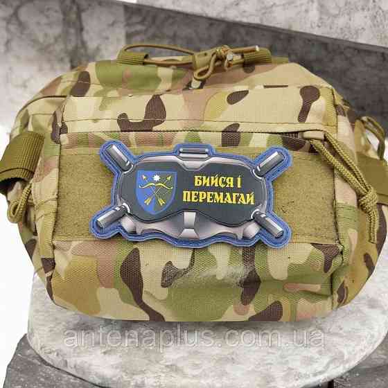 Очки Сражайся и побеждай патч / шеврон Киев