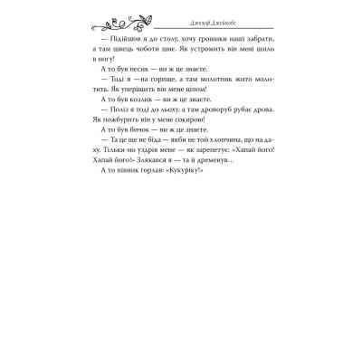 Книга Казки старої Англії, зібрані Джозефом Джейкобсом Видавництво РМ (9786178512422) Винница