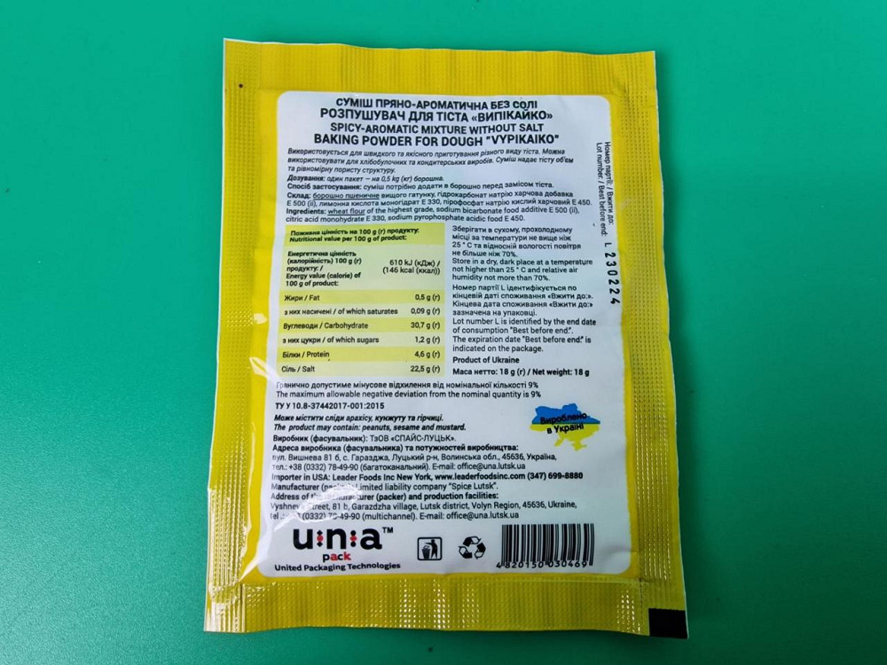 Розпушувач тіста (18 г) (20 шт.) Харків - фото 4