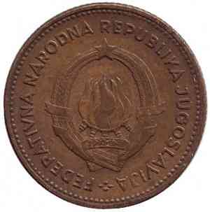 Монета 10 динаров. 1955 год, Югославия. (В) Полтава