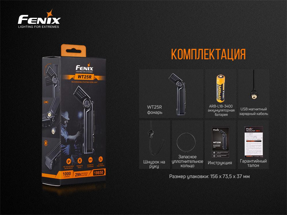 Ручний ліхтарик Fenix WT25R з магнітом 1000лм (Чорний) Вінниця - фото 9