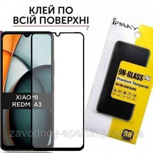 Защитное стекло Xiaomi Redmi A3 Full Glue Glass (закаленное) Одесса
