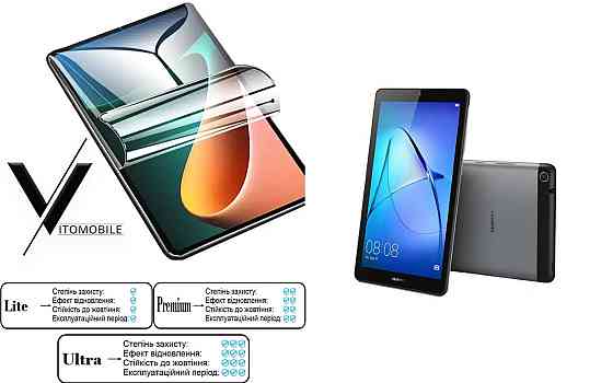 Полиуретановая пленка HyperClear Guard для Huawei Mediapad T3 7 (Bg2-U01) Киев