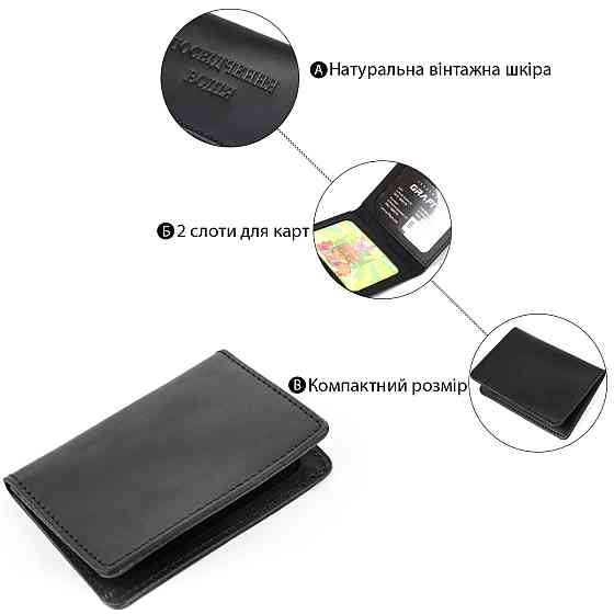 Обкладинка для водійських прав Shvigel 13926 шкіряна Чорна Київ