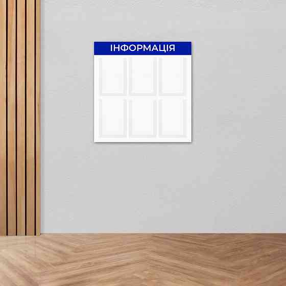 Стенд інформаційний EKOSTAR 6 кишень Київ