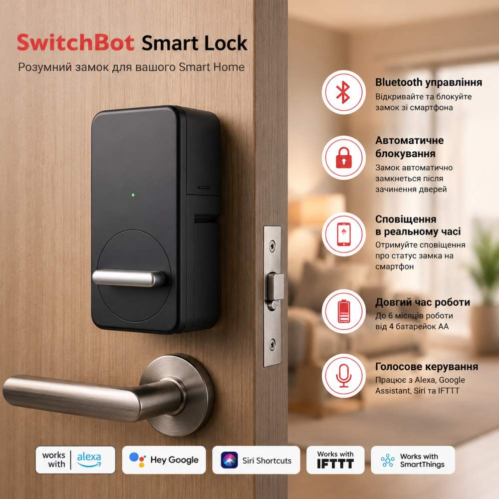 Уцінка: Розумний замок SwitchBot Smart Lock – електронний замок з Bluetooth для вашого Smart Home Київ - фото 11